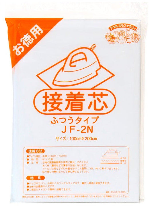 Orneman Fusible Interlining JF-N Series | Choose from 3 types depending on your needs (JF-1N/JF-2N/JF-3N)
