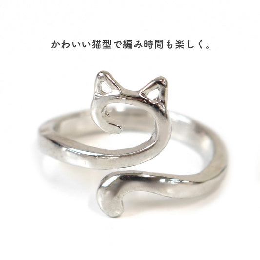 かぎ針編み用 ループリング・キャット 猫 約20mm (個) CKT22853