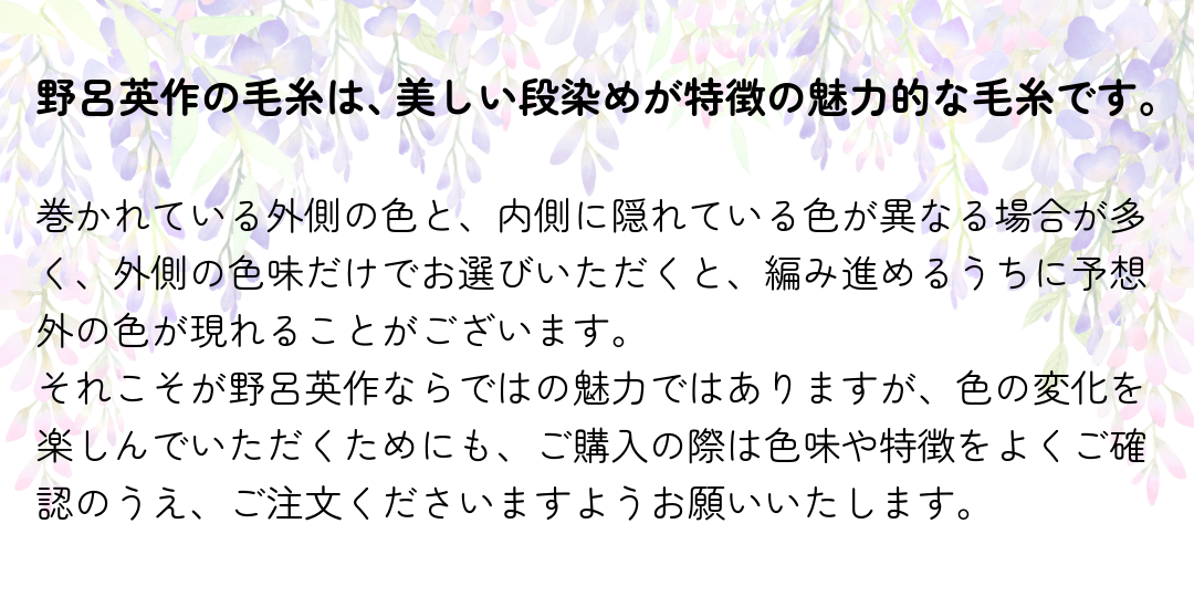 野呂英作 NORO 毛糸 シルクガーデン 556番 ウール45% シルク45% モヘア10% 約50g(約100m)