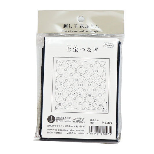 Olympus オリムパス 刺し子布パック 花ふきん (藍) No.203 七宝つなぎ