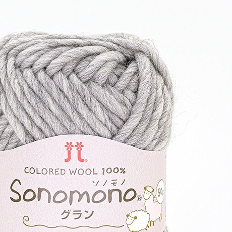 ハマナカ ソノモノ グラン(ロービング) 極太 毛糸 No.164 ウール80% アルパカ20% 50g玉巻(約50m)