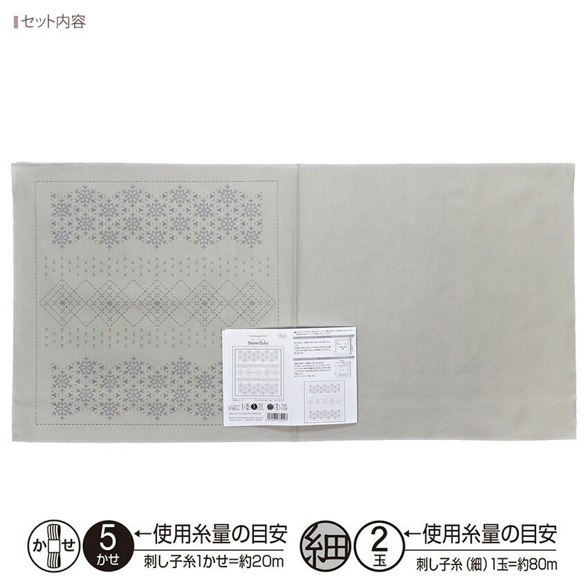 Olympus オリムパス 刺し子布パック 花ふきん La Bouquetiere Snowflake (Pale Gray) H-13115
