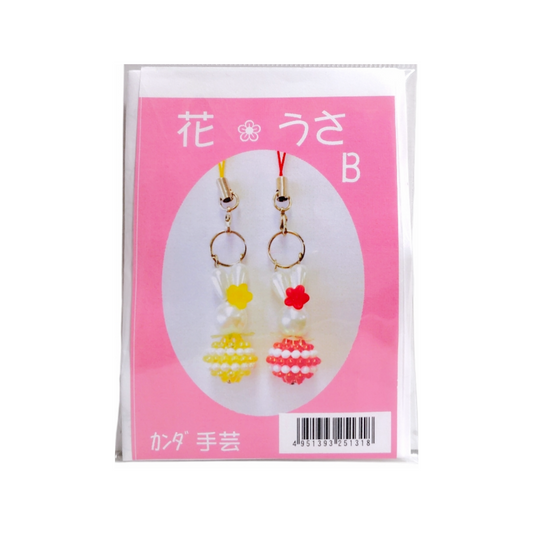 花うさのストラップのキット B/イエロー 赤 2個入り B-2208