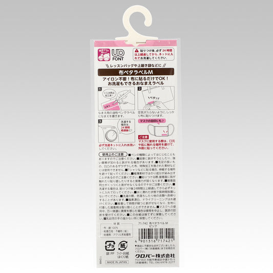 Clover クロバー 布ペタラベルM ピンク 6枚入り 71-742