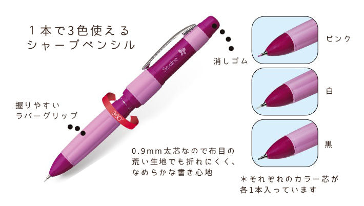Sewline Trio Colors 3-Color Mechanical Pencil (Black, White, and Pink Leads) FAB50030