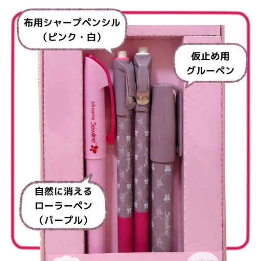 Sewline ソーライン スペシャルギフトセット 布用ペン3種 布用シャープペンシル(白・ピンク) 自然に消えるローラーペン 仮止め用グルーペン