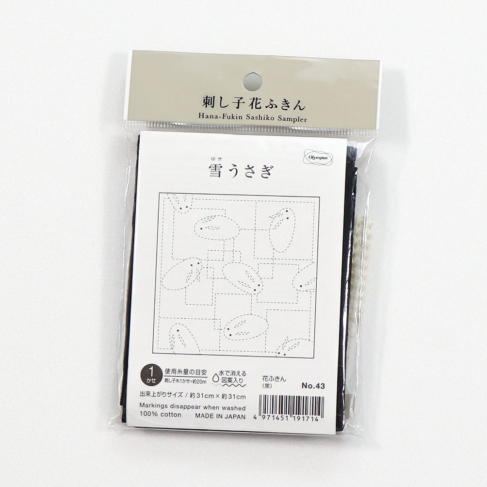Olympus オリムパス 刺し子布パック 花ふきん (黒) No.43 雪うさぎ