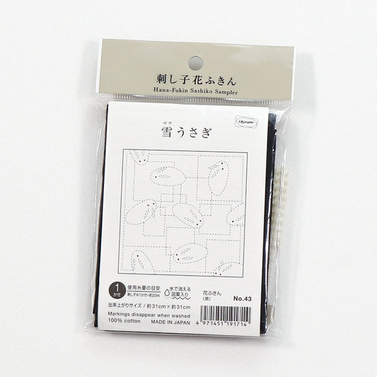 Olympus オリムパス 刺し子布パック 花ふきん (黒) No.43 雪うさぎ