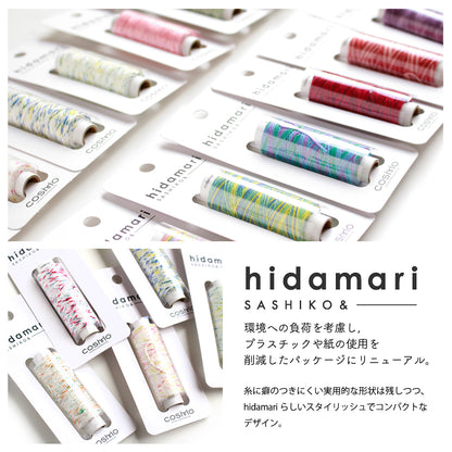 LECIEN COSMO hidamari 刺し子基本セット｜届いてすぐに始められる21点入りスターターキット