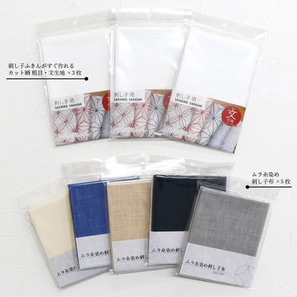 Olympus オリムパス 刺し子基本セット｜届いてすぐに始められる35点入りスターターキット