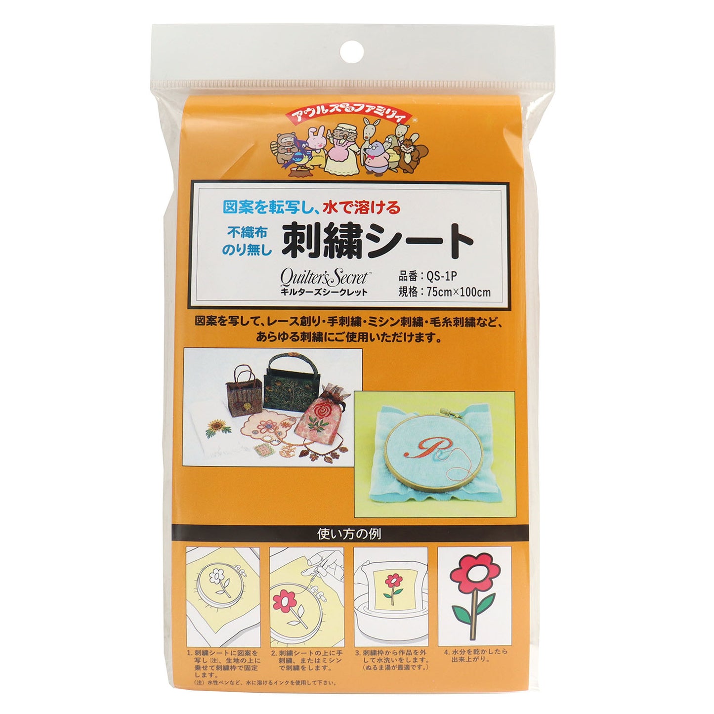 アウルスママ QS1P 刺繍シート 水で溶ける刺しゅう用安定紙 75cm×100cm（1枚）