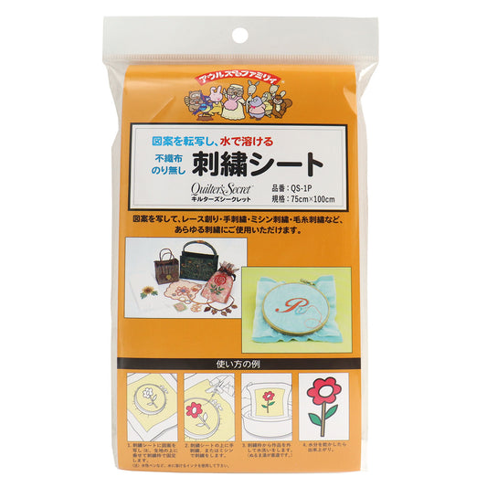 アウルスママ QS1P 刺繍シート 水で溶ける刺しゅう用安定紙 75cm×100cm（1枚）