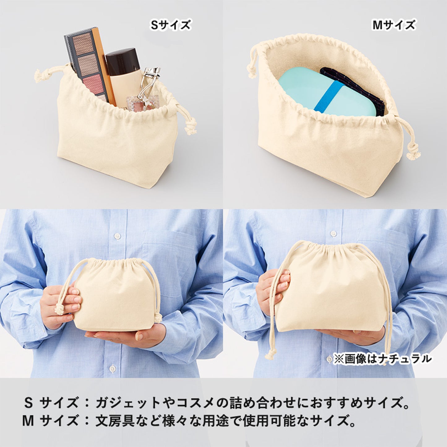 ハンドメイド用 コットンポーチ巾着 生成り S/Mサイズ ES320/ES321