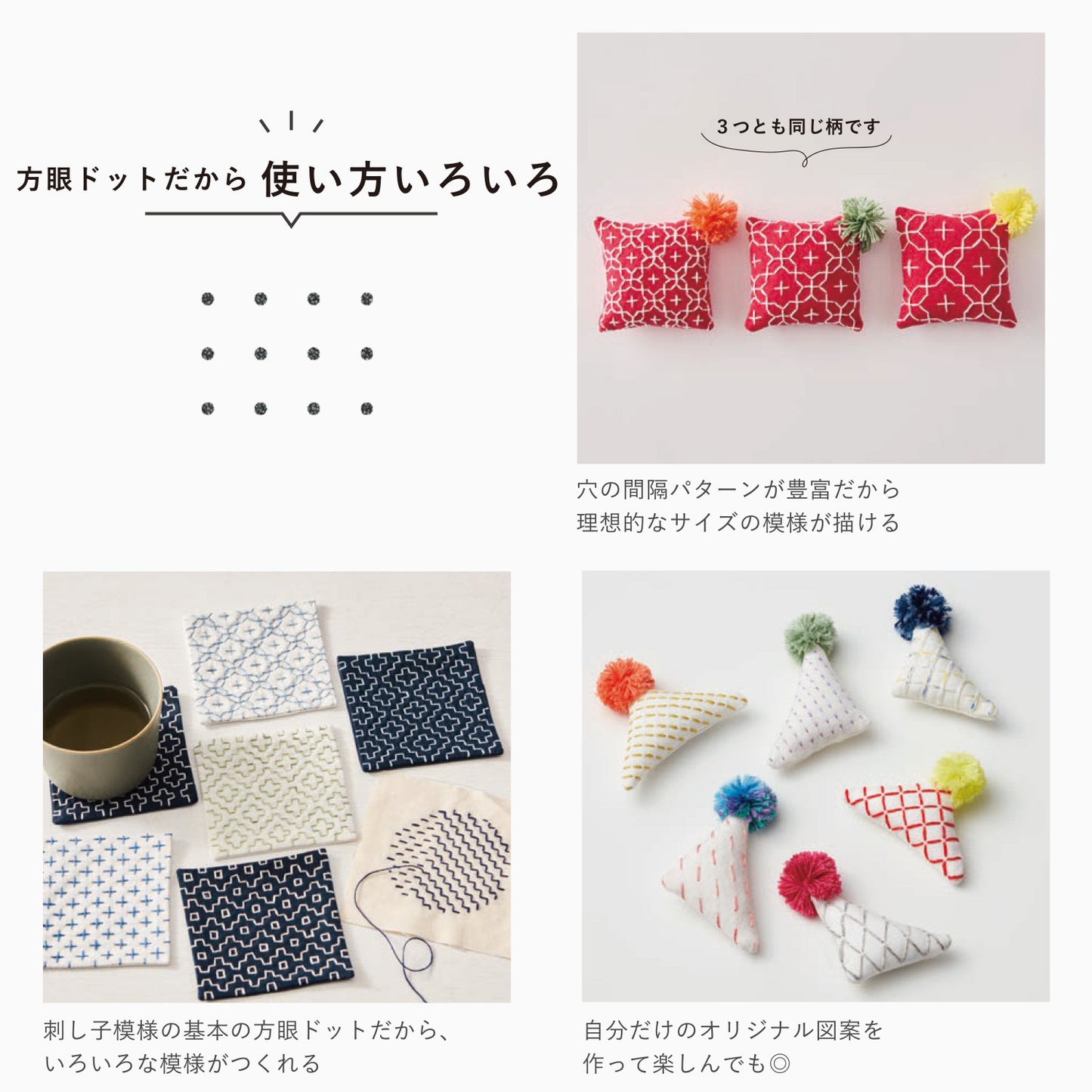 LECIEN COSMO Sashiko Tenplate 刺し子テンプレート 正方眼4種類 斜方眼4種類 全8種類