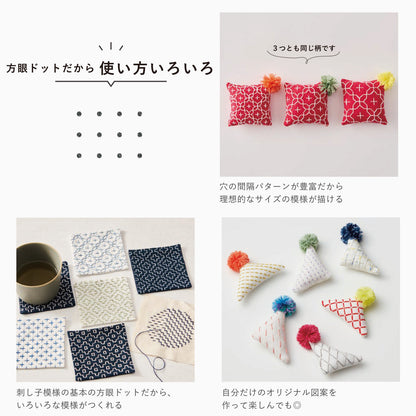 LECIEN COSMO Sashiko Tenplate 刺し子テンプレート 正方眼4種類 斜方眼4種類 全8種類