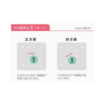LECIEN COSMO Sashiko Tenplate 刺し子テンプレート 正方眼4種類 斜方眼4種類 全8種類