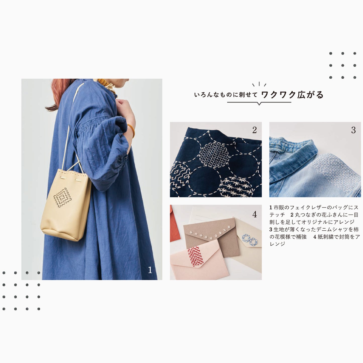 LECIEN COSMO Sashiko Tenplate 刺し子テンプレート 正方眼4種類 斜方眼4種類 全8種類