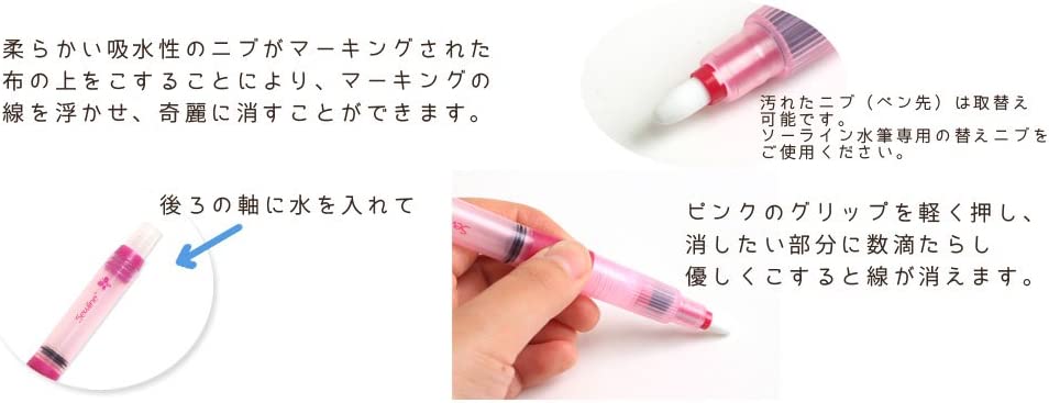 Sewline ソーライン 水筆用替えニブ6本入り1パック FAB50025