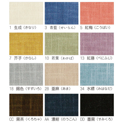 ムラ染め刺し子布 全14色 50×55cm 綿100% 日本製 KSC7190