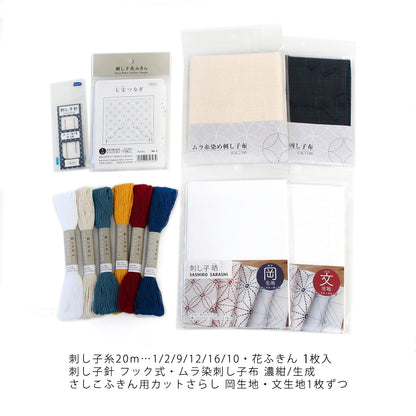 Olympus オリムパス 刺し子基本セット｜本当におすすめしたいアイテムを厳選した12点セット