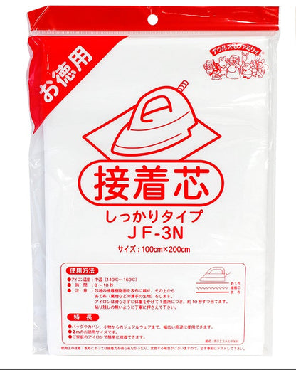 Orneman Fusible Interlining JF-N Series | Choose from 3 types depending on your needs (JF-1N/JF-2N/JF-3N)