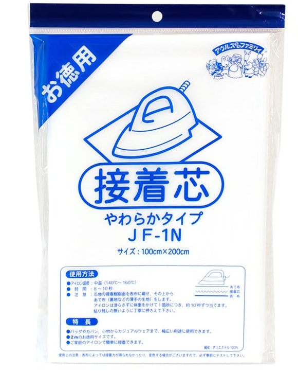 Orneman Fusible Interlining JF-N Series | Choose from 3 types depending on your needs (JF-1N/JF-2N/JF-3N)