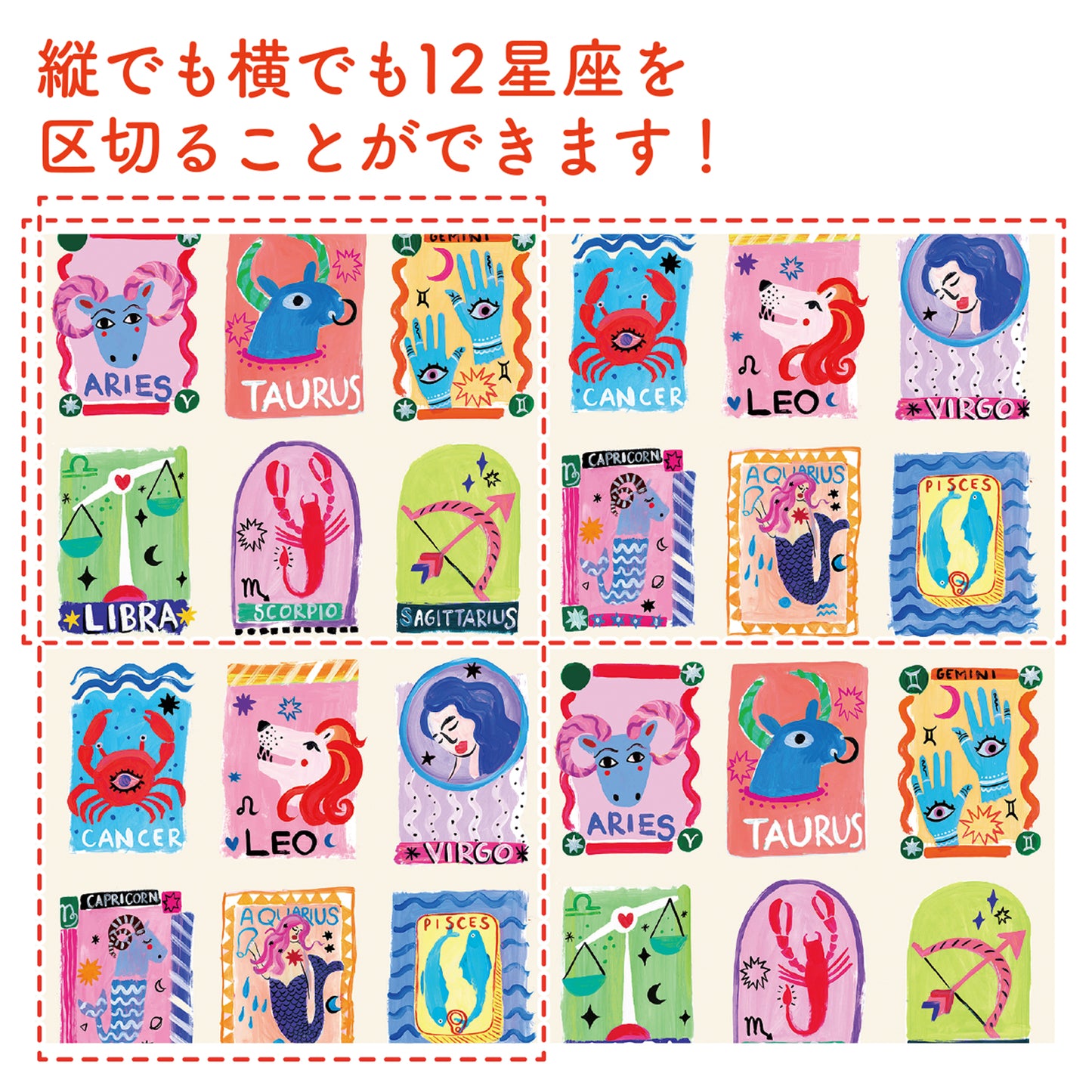 ハンドメイド素材 パネル生地 12星座 ZODIAC Maison de Fabric USAコットン 日本製 110×90cm