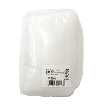 Sunfelt Craft Filling 50g (CN14-50G) | Fluffy and lightweight filling for stuffed animals and mascots