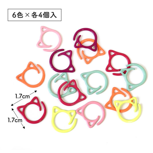 かぎ針向け・ニットマーカー キャット 猫 1.7×1.7㎝ 6色・各4個入 (袋) CKT22851