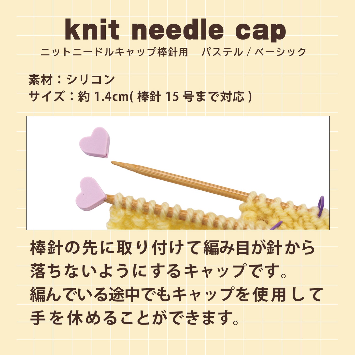 ハート棒針キャップ ベーシックMIXセット 5色×各2個 (セット) CKT23150