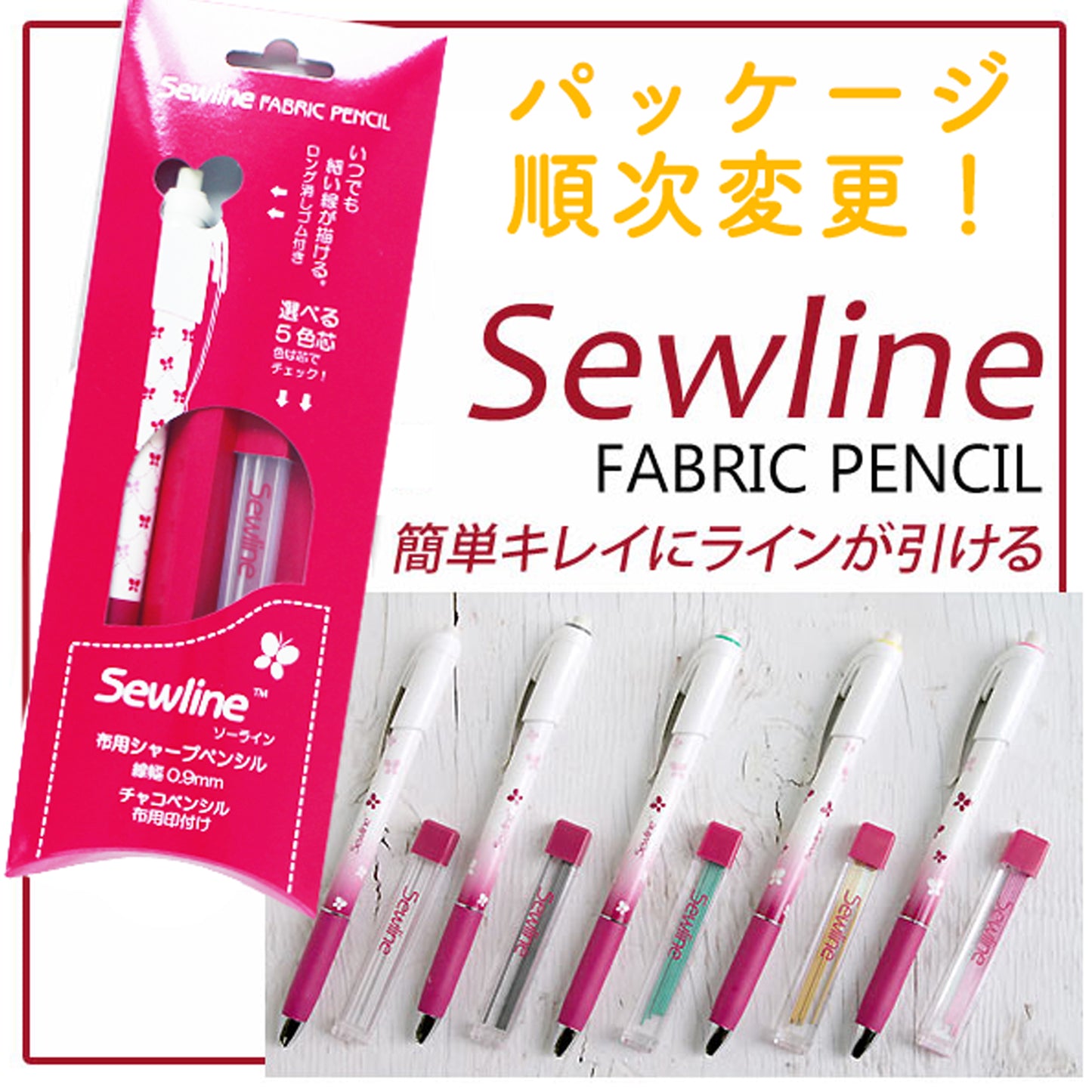 Sewline Fabric Pencil (Mechanical Pencil for Fabric) White/Black/Green/Pink/Blue