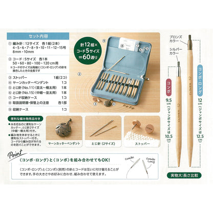 Clover クロバー 〈匠〉輪針セット-コンボ・ロング CL45-151｜竹製・組み替え式輪針セット
