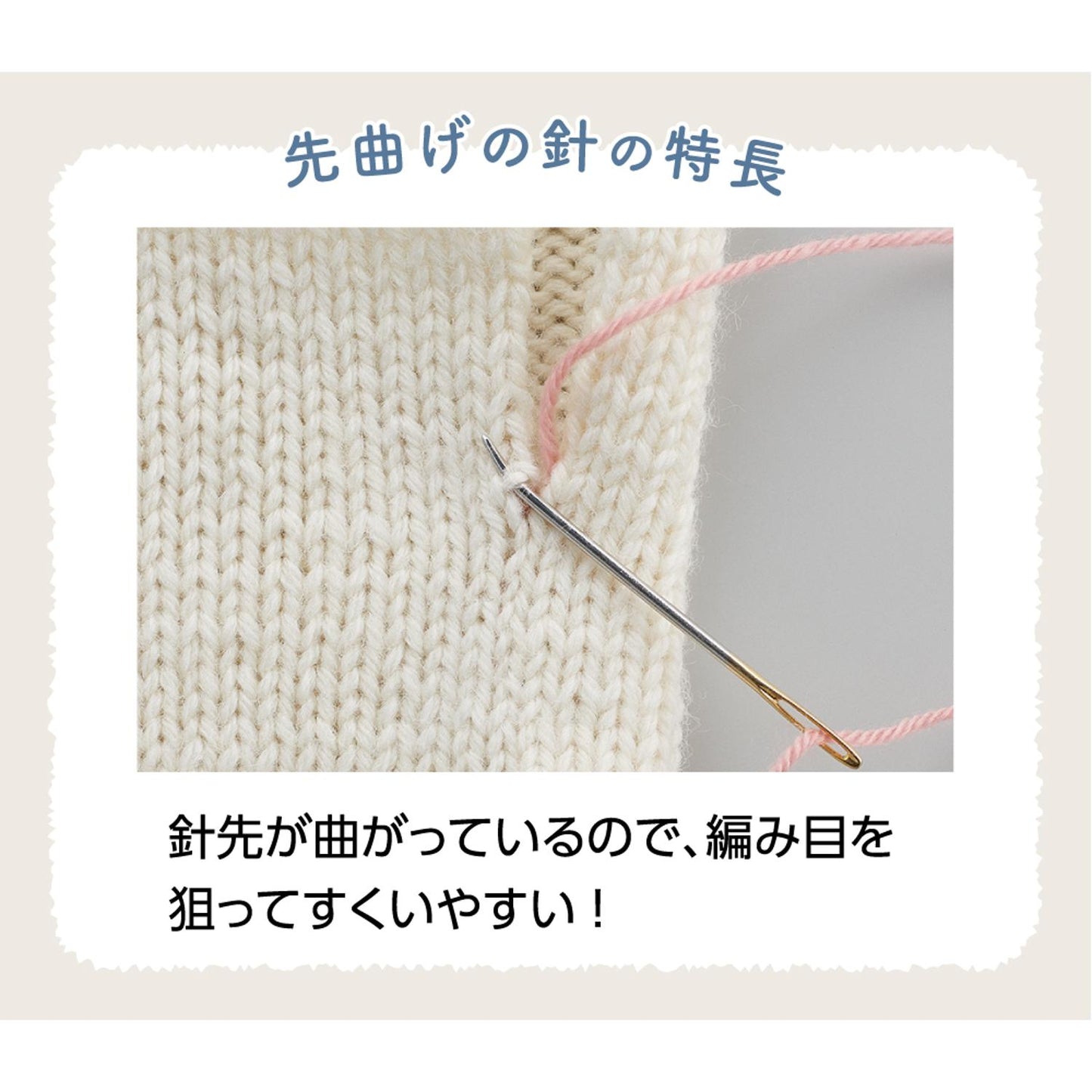 Clover クロバー とじ針セット Petit プチ 55-083 先曲げタイプ 3本セット