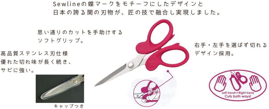 Sewline ソーライン 手芸用ハサミ 135mm FAB50054