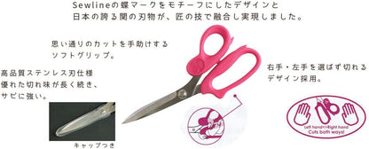 Sewline ソーライン 洋裁用ハサミ 210mm FAB50053