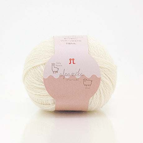 ハマナカ アルパニカ 並太毛糸 No.001 ベビーアルパカ50% ウール50% 30g玉巻（約140m）