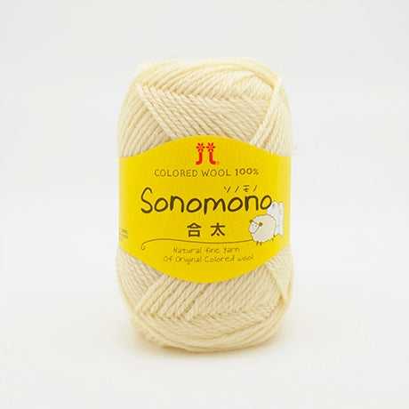 ハマナカ ソノモノ 合太 毛糸 No.1 ウール100% 40g玉巻（約120m）