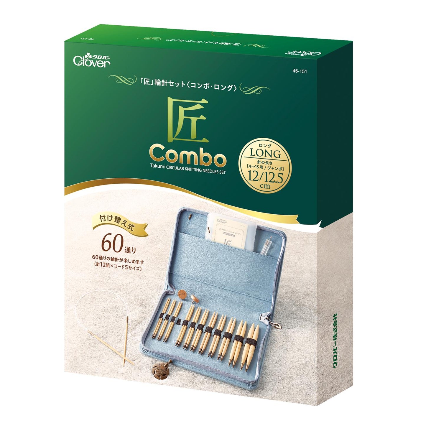 Clover クロバー 〈匠〉輪針セット-コンボ・ロング CL45-151｜竹製・組み替え式輪針セット