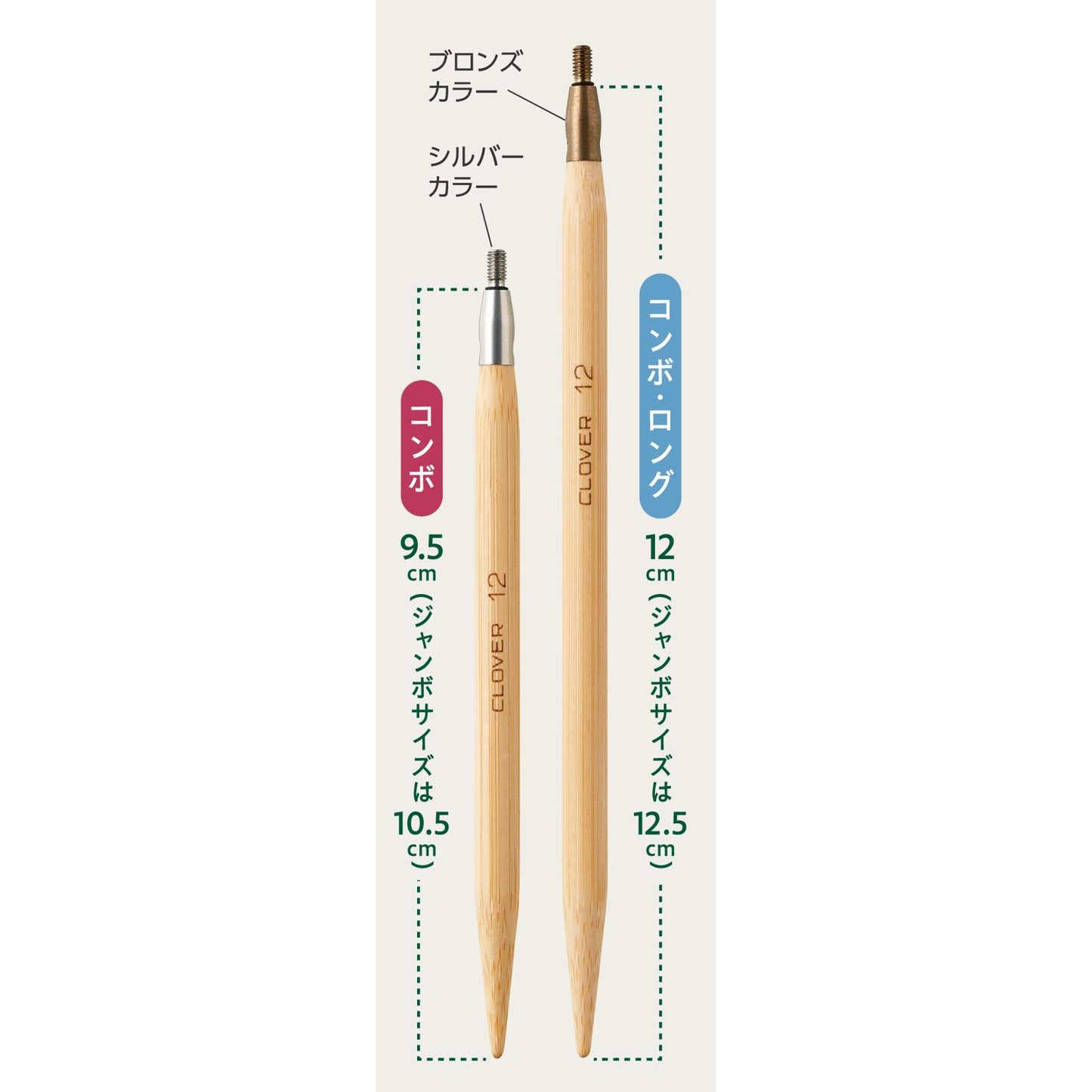 Clover クロバー 〈匠〉輪針セット-コンボ・ロング CL45-151｜竹製・組み替え式輪針セット