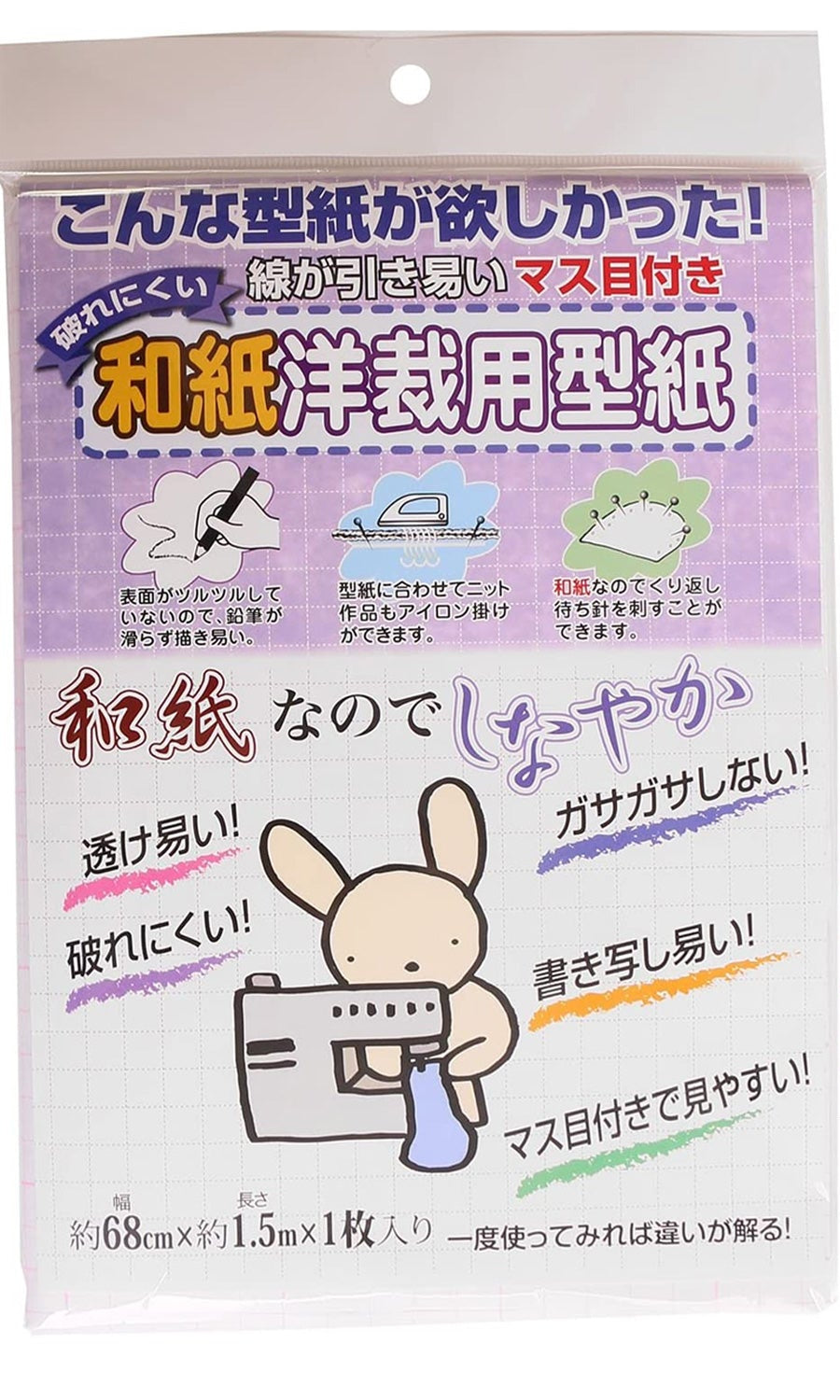 破れにくい洋裁用和紙型紙-マス目付き- 約68cm×約1.5m 1枚 F04-025