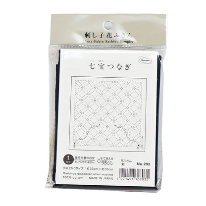 Olympus オリムパス 刺し子布パック 花ふきん (藍)  No.203 七宝つなぎ