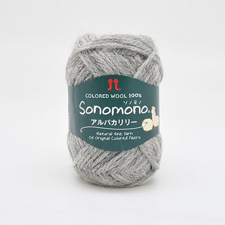 ハマナカ ソノモノ アルパカリリー 並太 毛糸 No.114 ウール80% アルパカ20% 40g玉巻（約120m）