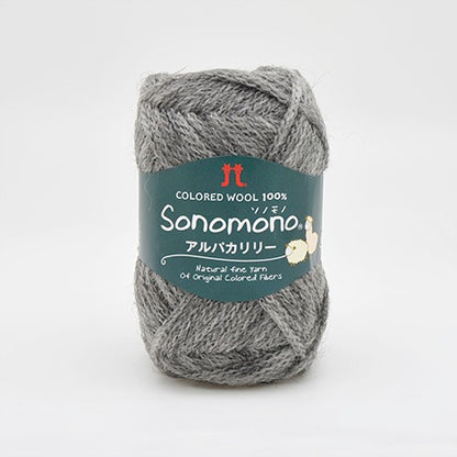 ハマナカ ソノモノ アルパカリリー 並太 毛糸 No.115 ウール80% アルパカ20% 40g玉巻（約120m）