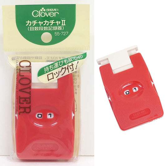 Clover クロバー 目数段数記録器〈カチャカチャII〉 CL55-727
