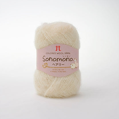 ハマナカ ソノモノ ヘアリー（起毛糸）並太 毛糸 No.121 アルパカ75% ウール25% 25g玉巻（約125m）