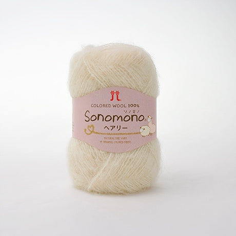 ハマナカ ソノモノ ヘアリー（起毛糸）並太 毛糸 No.121 アルパカ75% ウール25% 25g玉巻（約125m）