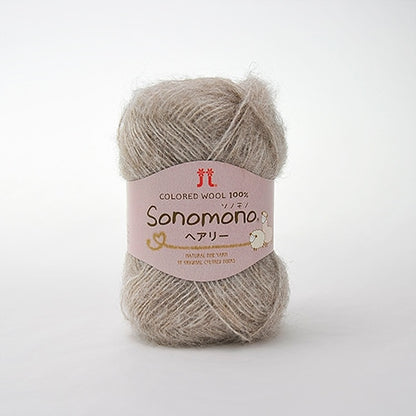 ハマナカ ソノモノ ヘアリー（起毛糸）並太 毛糸 No.122 アルパカ75% ウール25% 25g玉巻（約125m）