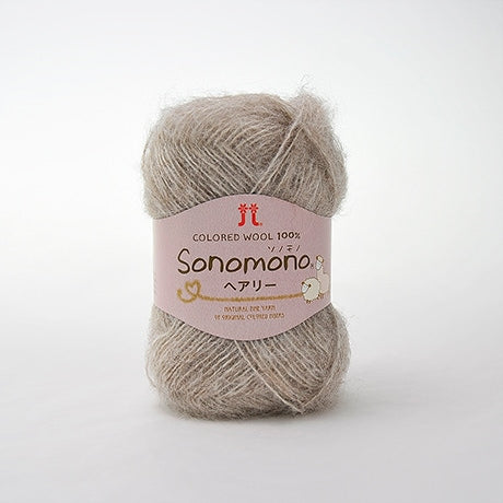 ハマナカ ソノモノ ヘアリー（起毛糸）並太 毛糸 No.122 アルパカ75% ウール25% 25g玉巻（約125m）