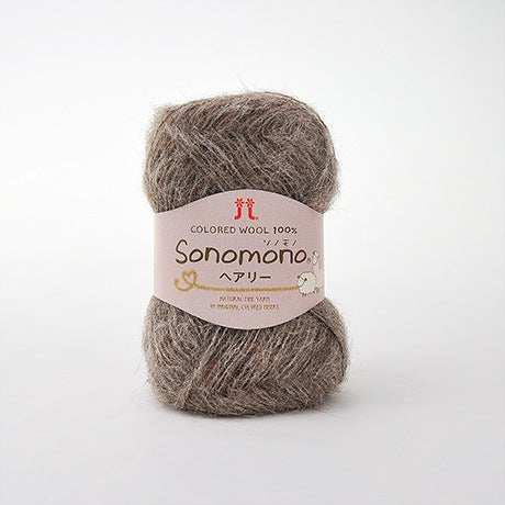 ハマナカ ソノモノ ヘアリー（起毛糸）並太 毛糸 No.123 アルパカ75% ウール25% 25g玉巻（約125m）