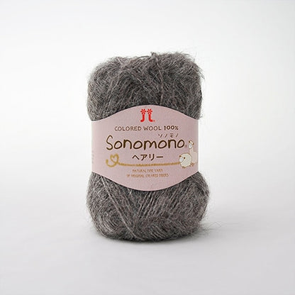 ハマナカ ソノモノ ヘアリー（起毛糸）並太 毛糸 No.125 アルパカ75% ウール25% 25g玉巻（約125m）